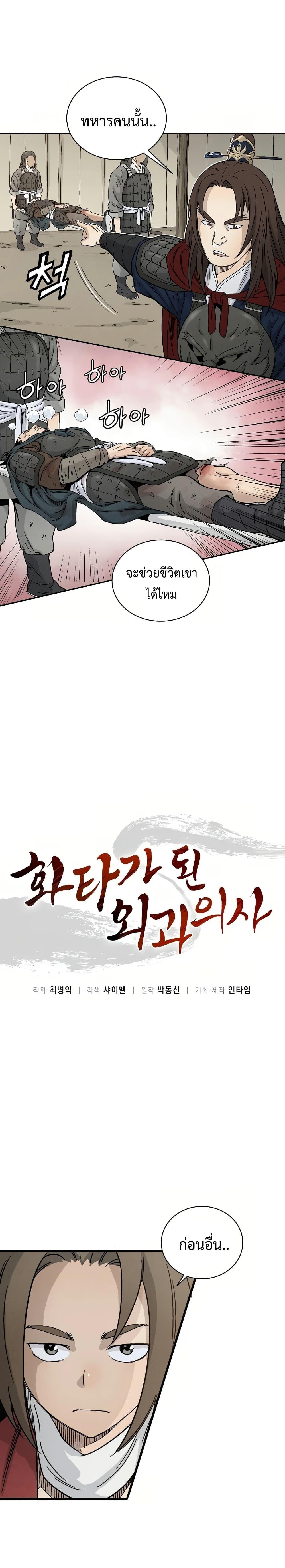 Manga-lc-com อ่านมังงะ อ่านการ์ตูน ออนไลน์ ฟรี I Reincarnated as a Legendary Surgeon ตอนที่ 1 2 3 4 5 6 7 8 9 10 11 12 13 14 ฟรี ไม่มีโฆษณา Manga-lc - อ่าน มังงะ อ่าน การ์ตูน ออนไลน์ อ่านมังงะ ฟรี