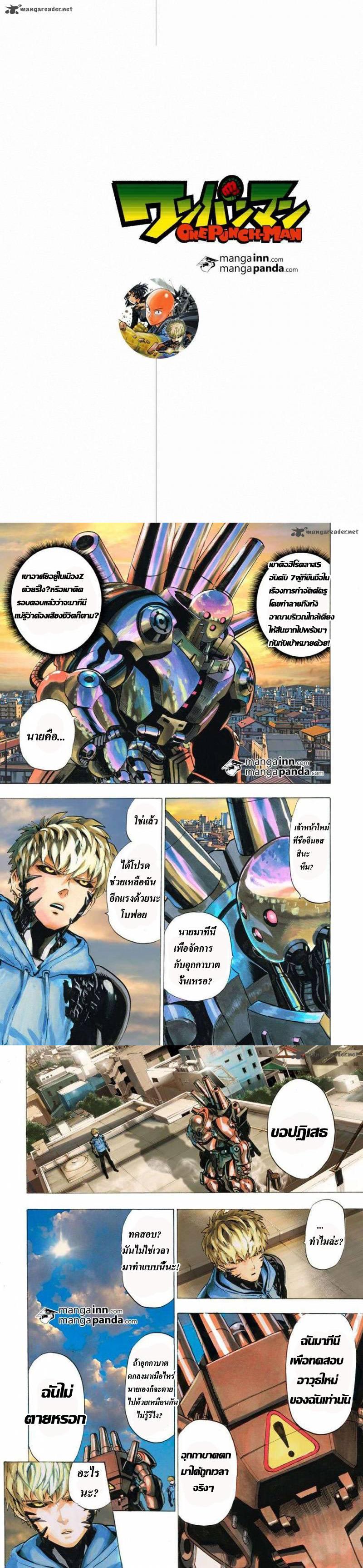 Manga-lc-com อ่านมังงะ อ่านการ์ตูน ออนไลน์ ฟรี One Punch Man ตอนที่ 1 2 3 4 5 6 7 8 9 10 11 12 13 14 ฟรี ไม่มีโฆษณา Manga-lc - อ่าน มังงะ อ่าน การ์ตูน ออนไลน์ อ่านมังงะ ฟรี