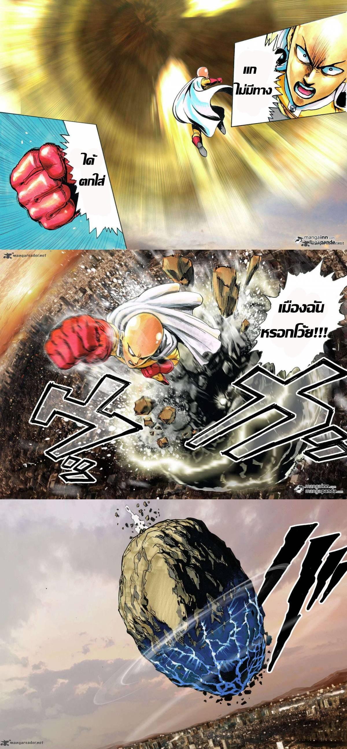 Manga-lc-com อ่านมังงะ อ่านการ์ตูน ออนไลน์ ฟรี One Punch Man ตอนที่ 1 2 3 4 5 6 7 8 9 10 11 12 13 14 ฟรี ไม่มีโฆษณา Manga-lc - อ่าน มังงะ อ่าน การ์ตูน ออนไลน์ อ่านมังงะ ฟรี
