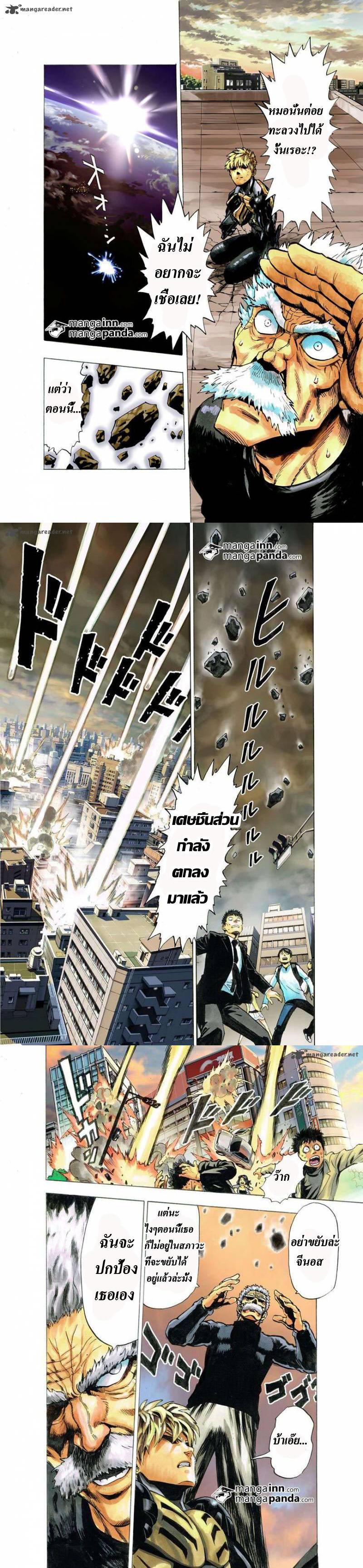 Manga-lc-com อ่านมังงะ อ่านการ์ตูน ออนไลน์ ฟรี One Punch Man ตอนที่ 1 2 3 4 5 6 7 8 9 10 11 12 13 14 ฟรี ไม่มีโฆษณา Manga-lc - อ่าน มังงะ อ่าน การ์ตูน ออนไลน์ อ่านมังงะ ฟรี