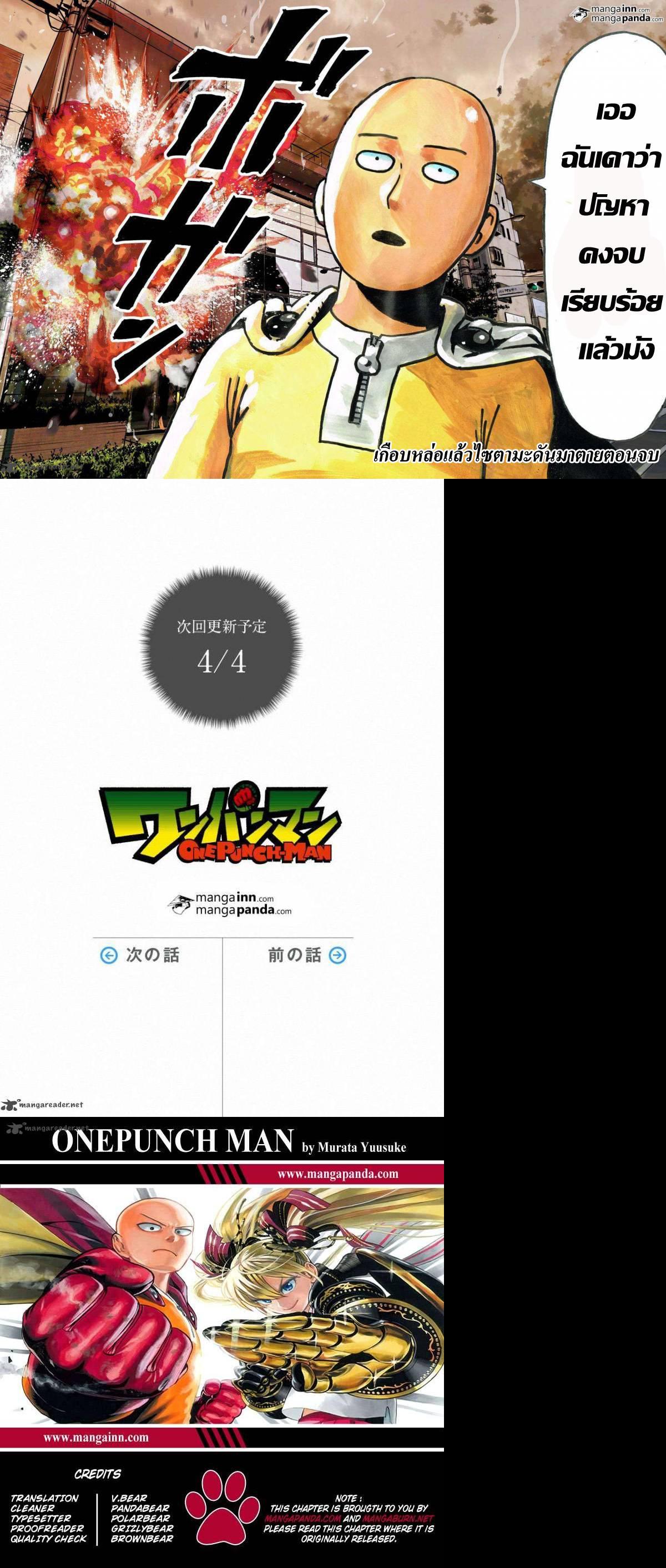 Manga-lc-com อ่านมังงะ อ่านการ์ตูน ออนไลน์ ฟรี One Punch Man ตอนที่ 1 2 3 4 5 6 7 8 9 10 11 12 13 14 ฟรี ไม่มีโฆษณา Manga-lc - อ่าน มังงะ อ่าน การ์ตูน ออนไลน์ อ่านมังงะ ฟรี