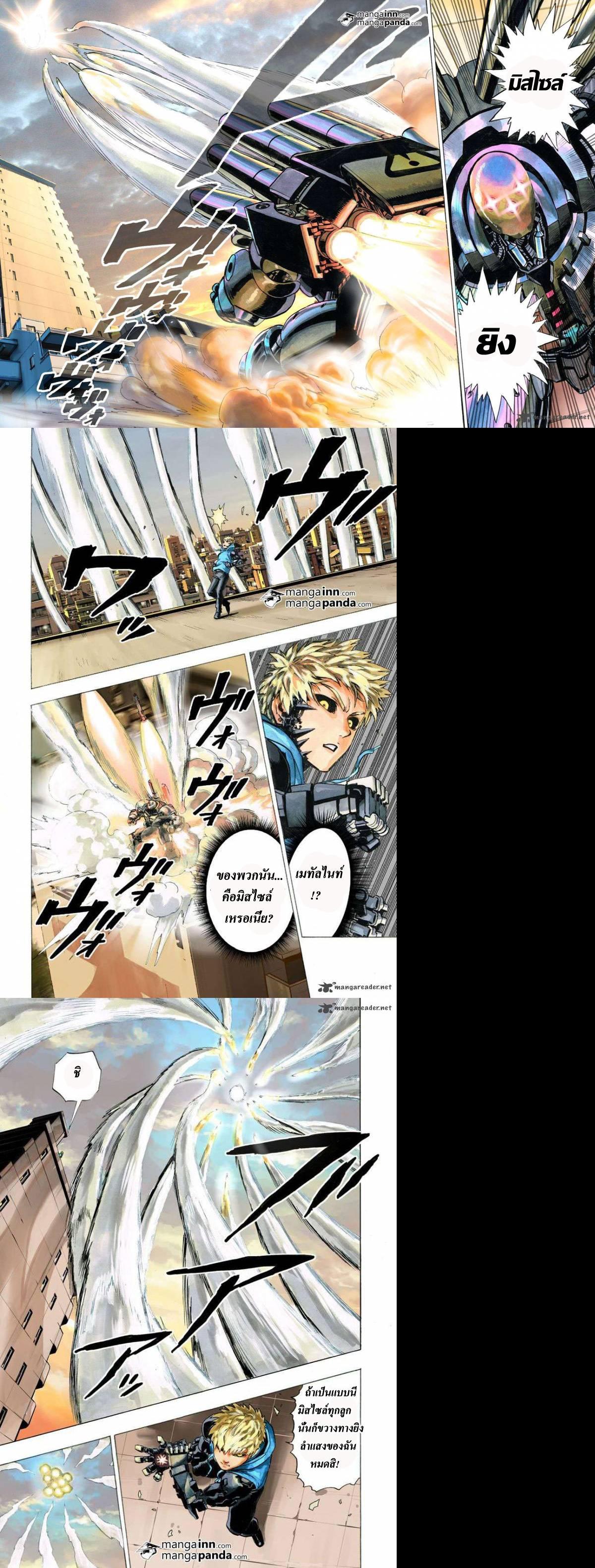 Manga-lc-com อ่านมังงะ อ่านการ์ตูน ออนไลน์ ฟรี One Punch Man ตอนที่ 1 2 3 4 5 6 7 8 9 10 11 12 13 14 ฟรี ไม่มีโฆษณา Manga-lc - อ่าน มังงะ อ่าน การ์ตูน ออนไลน์ อ่านมังงะ ฟรี