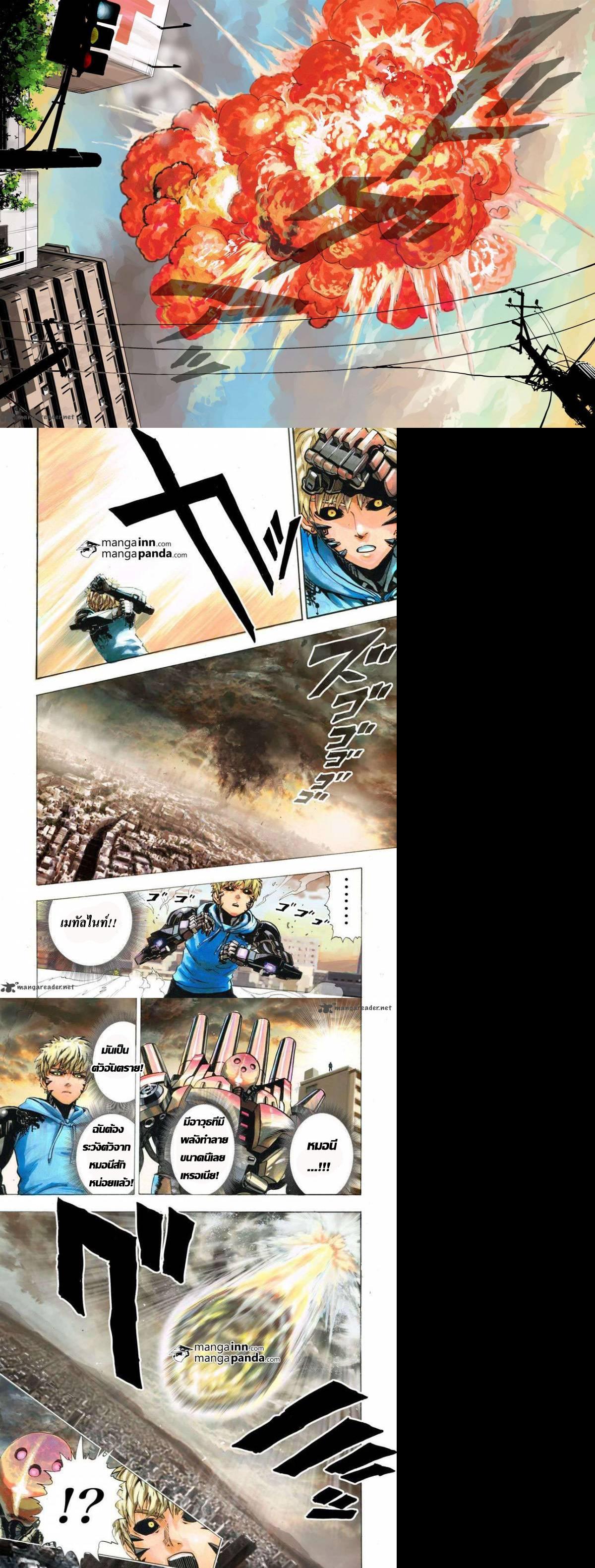 Manga-lc-com อ่านมังงะ อ่านการ์ตูน ออนไลน์ ฟรี One Punch Man ตอนที่ 1 2 3 4 5 6 7 8 9 10 11 12 13 14 ฟรี ไม่มีโฆษณา Manga-lc - อ่าน มังงะ อ่าน การ์ตูน ออนไลน์ อ่านมังงะ ฟรี