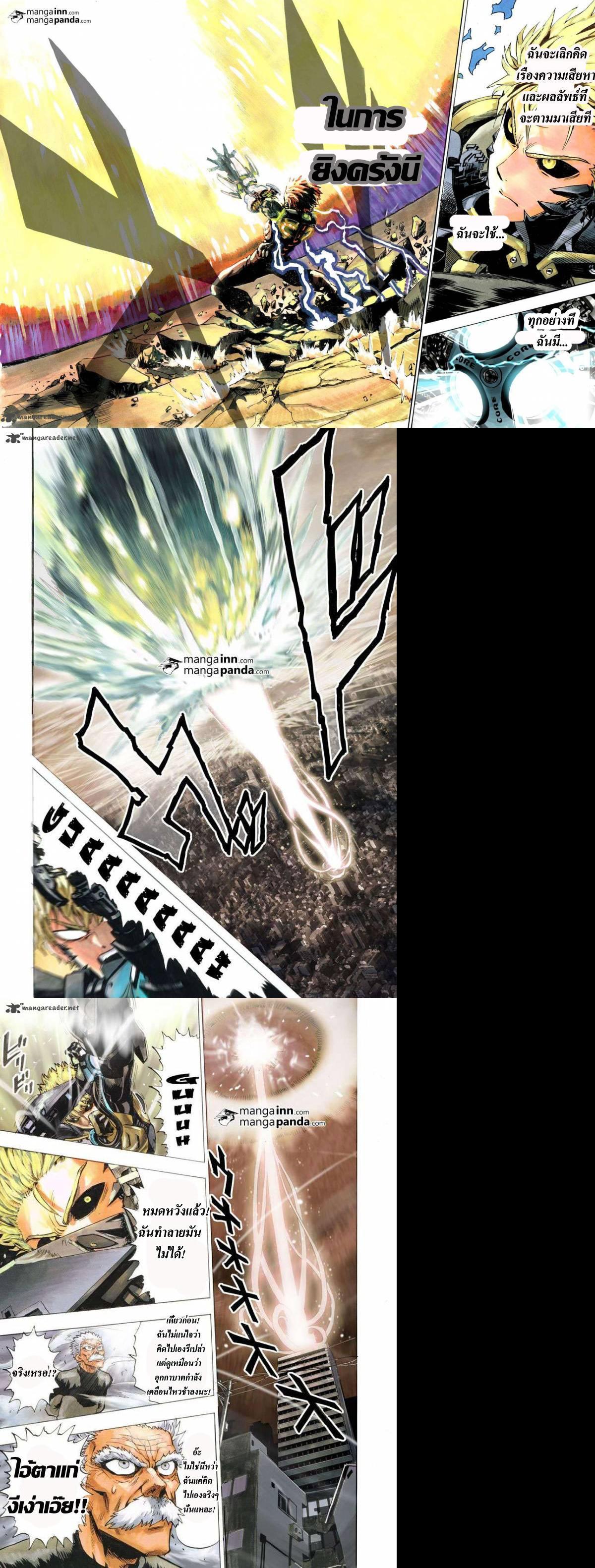 Manga-lc-com อ่านมังงะ อ่านการ์ตูน ออนไลน์ ฟรี One Punch Man ตอนที่ 1 2 3 4 5 6 7 8 9 10 11 12 13 14 ฟรี ไม่มีโฆษณา Manga-lc - อ่าน มังงะ อ่าน การ์ตูน ออนไลน์ อ่านมังงะ ฟรี