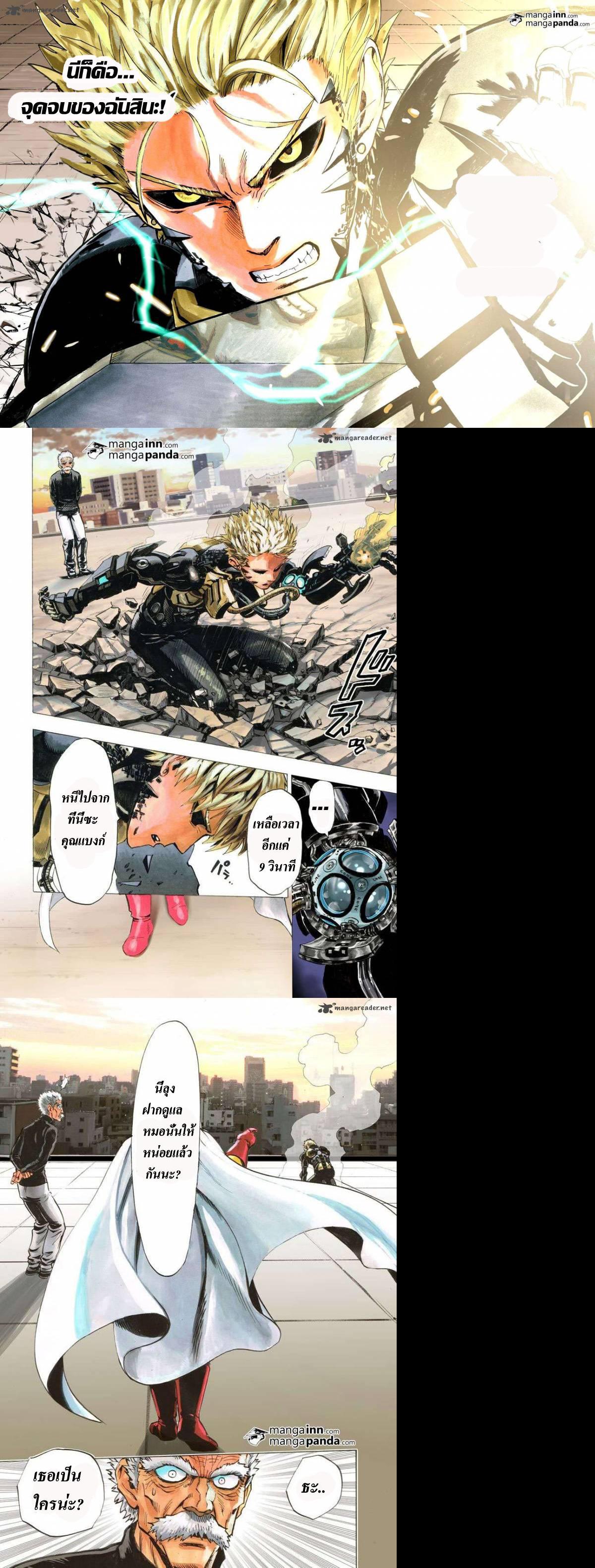 Manga-lc-com อ่านมังงะ อ่านการ์ตูน ออนไลน์ ฟรี One Punch Man ตอนที่ 1 2 3 4 5 6 7 8 9 10 11 12 13 14 ฟรี ไม่มีโฆษณา Manga-lc - อ่าน มังงะ อ่าน การ์ตูน ออนไลน์ อ่านมังงะ ฟรี