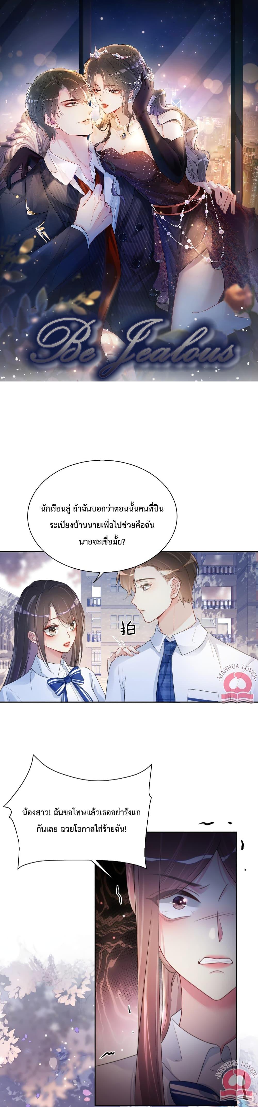 Manga-lc-com อ่านมังงะ อ่านการ์ตูน ออนไลน์ ฟรี Be Jealous ตอนที่ 1 2 3 4 5 6 7 8 9 10 11 12 13 14 ฟรี ไม่มีโฆษณา Manga-lc - อ่าน มังงะ อ่าน การ์ตูน ออนไลน์ อ่านมังงะ ฟรี