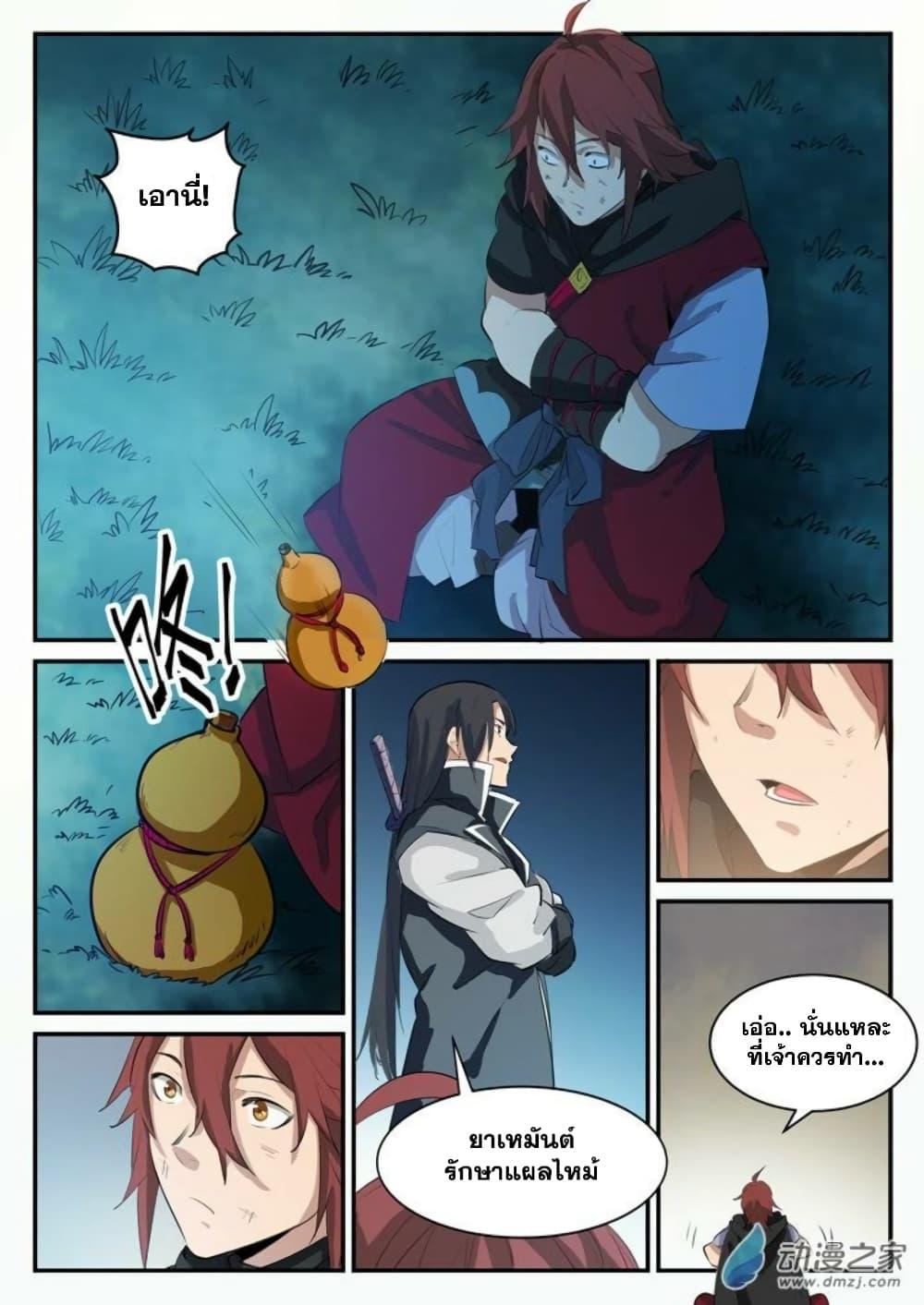 Manga-lc-com อ่านมังงะ อ่านการ์ตูน ออนไลน์ ฟรี Bailian Chengshen ตอนที่ 1 2 3 4 5 6 7 8 9 10 11 12 13 14 ฟรี ไม่มีโฆษณา Manga-lc - อ่าน มังงะ อ่าน การ์ตูน ออนไลน์ อ่านมังงะ ฟรี