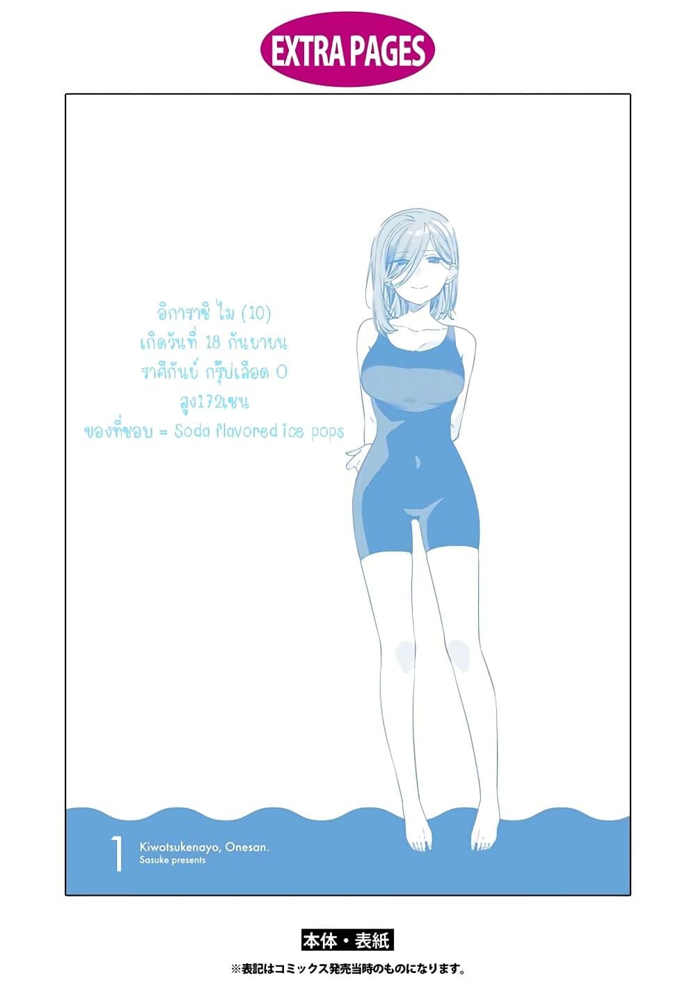 Manga-lc-com อ่านมังงะ อ่านการ์ตูน ออนไลน์ ฟรี Be Careful, Onee-san. ตอนที่ 1 2 3 4 5 6 7 8 9 10 11 12 13 14 ฟรี ไม่มีโฆษณา Manga-lc - อ่าน มังงะ อ่าน การ์ตูน ออนไลน์ อ่านมังงะ ฟรี