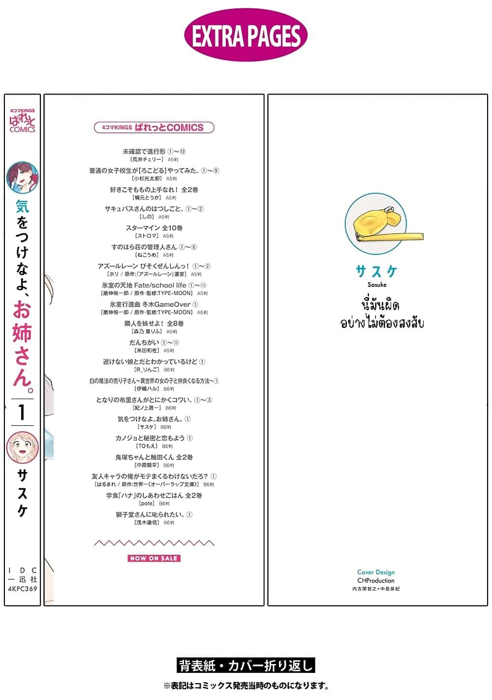 Manga-lc-com อ่านมังงะ อ่านการ์ตูน ออนไลน์ ฟรี Be Careful, Onee-san. ตอนที่ 1 2 3 4 5 6 7 8 9 10 11 12 13 14 ฟรี ไม่มีโฆษณา Manga-lc - อ่าน มังงะ อ่าน การ์ตูน ออนไลน์ อ่านมังงะ ฟรี