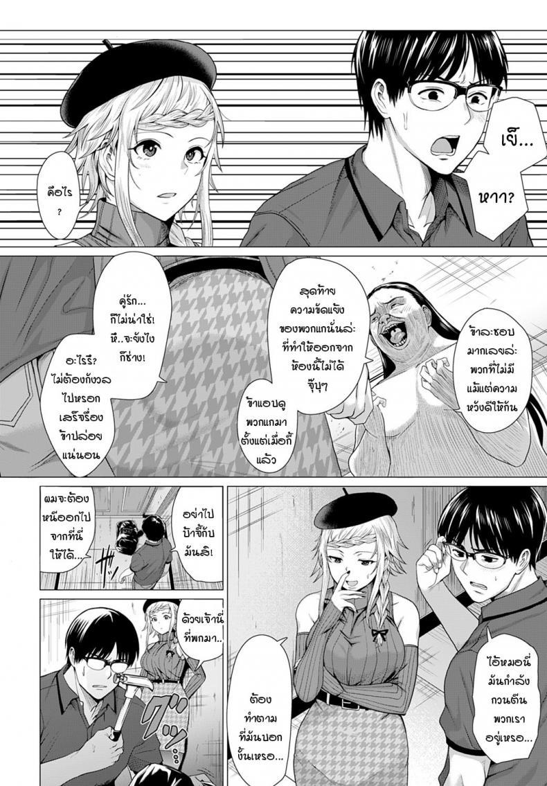 Doujin-Lc- อ่าน โดจิน มังฮวา เกาหลี ญี่ปุ่น จีน แปลไทย วิธีหนีจากวิญญาณร้าย [Chicken] Dasshutsu Seikou! ตอนที่ 1 2 3 4 5 6 7 8 9 10 11 12 13 14 ฟรี ไม่มีโฆษณา อ่าน โดจิน Manhwa เกาหลี ญี่ปุ่น จีน เรามีครบ คัดมาให้เน้นๆ โดจิน 18+ รับประกันความฟินโดย  Doujin Lc