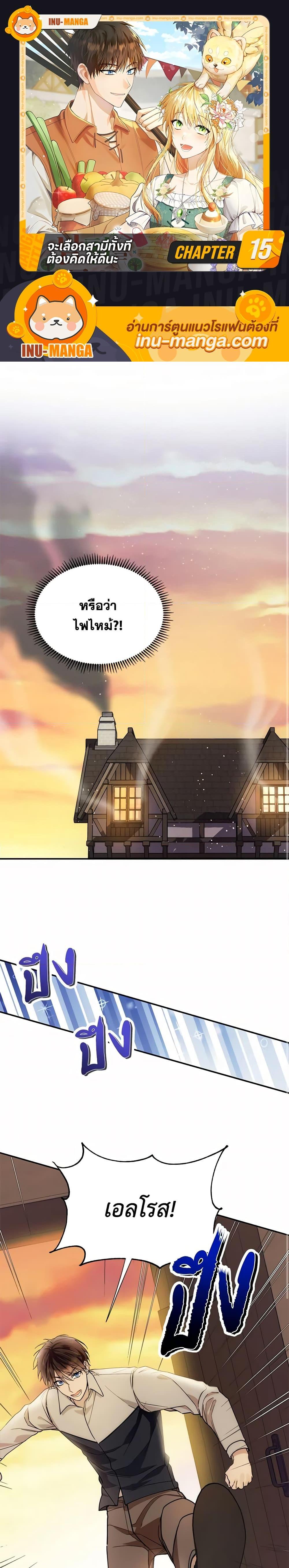 Manga-lc-com อ่านมังงะ อ่านการ์ตูน ออนไลน์ ฟรี Carefully Choosing a Husband ตอนที่ 1 2 3 4 5 6 7 8 9 10 11 12 13 14 ฟรี ไม่มีโฆษณา Manga-lc - อ่าน มังงะ อ่าน การ์ตูน ออนไลน์ อ่านมังงะ ฟรี