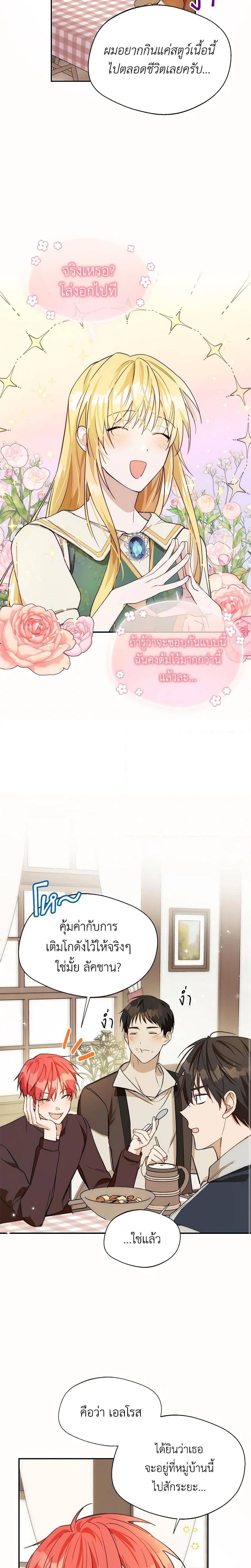 Manga-lc-com อ่านมังงะ อ่านการ์ตูน ออนไลน์ ฟรี Carefully Choosing a Husband ตอนที่ 1 2 3 4 5 6 7 8 9 10 11 12 13 14 ฟรี ไม่มีโฆษณา Manga-lc - อ่าน มังงะ อ่าน การ์ตูน ออนไลน์ อ่านมังงะ ฟรี