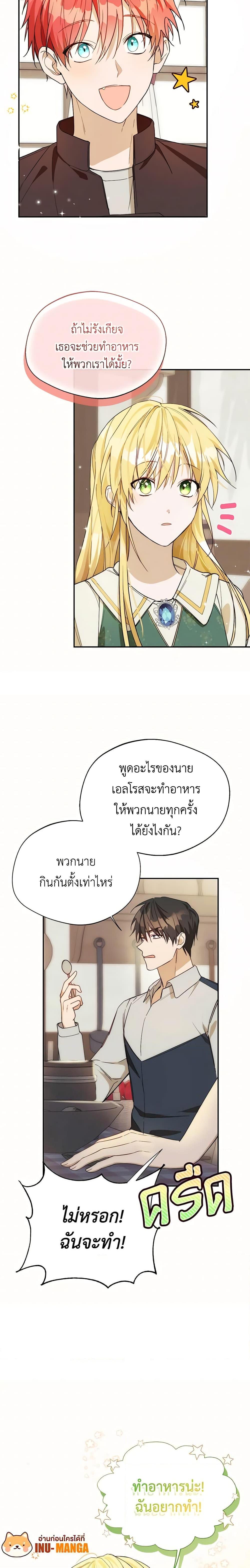 Manga-lc-com อ่านมังงะ อ่านการ์ตูน ออนไลน์ ฟรี Carefully Choosing a Husband ตอนที่ 1 2 3 4 5 6 7 8 9 10 11 12 13 14 ฟรี ไม่มีโฆษณา Manga-lc - อ่าน มังงะ อ่าน การ์ตูน ออนไลน์ อ่านมังงะ ฟรี