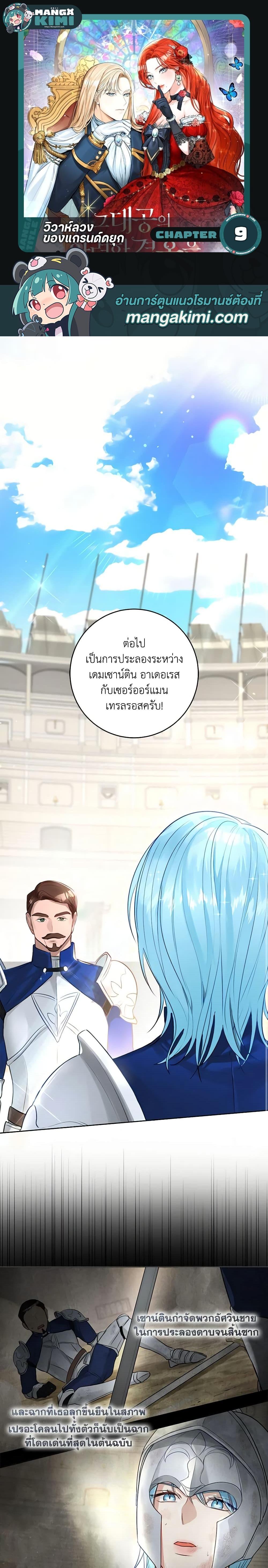 Manga-lc-com อ่านมังงะ อ่านการ์ตูน ออนไลน์ ฟรี The Archduke’s Gorgeous Wedding Was a Fraud ตอนที่ 1 2 3 4 5 6 7 8 9 10 11 12 13 14 ฟรี ไม่มีโฆษณา Manga-lc - อ่าน มังงะ อ่าน การ์ตูน ออนไลน์ อ่านมังงะ ฟรี