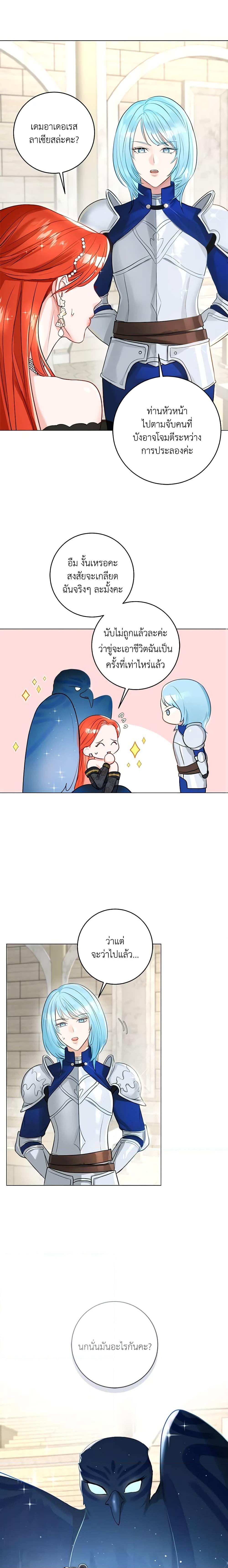 Manga-lc-com อ่านมังงะ อ่านการ์ตูน ออนไลน์ ฟรี The Archduke’s Gorgeous Wedding Was a Fraud ตอนที่ 1 2 3 4 5 6 7 8 9 10 11 12 13 14 ฟรี ไม่มีโฆษณา Manga-lc - อ่าน มังงะ อ่าน การ์ตูน ออนไลน์ อ่านมังงะ ฟรี