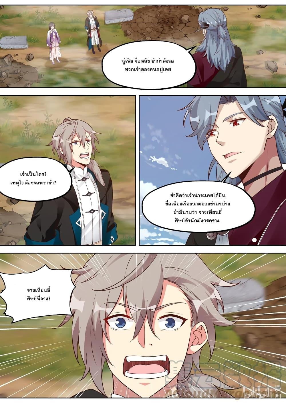 Manga-lc-com อ่านมังงะ อ่านการ์ตูน ออนไลน์ ฟรี Martial God Asura ตอนที่ 1 2 3 4 5 6 7 8 9 10 11 12 13 14 ฟรี ไม่มีโฆษณา Manga-lc - อ่าน มังงะ อ่าน การ์ตูน ออนไลน์ อ่านมังงะ ฟรี