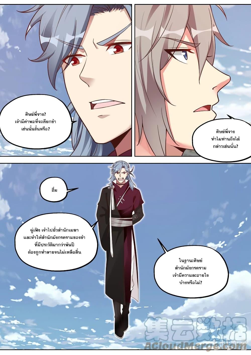 Manga-lc-com อ่านมังงะ อ่านการ์ตูน ออนไลน์ ฟรี Martial God Asura ตอนที่ 1 2 3 4 5 6 7 8 9 10 11 12 13 14 ฟรี ไม่มีโฆษณา Manga-lc - อ่าน มังงะ อ่าน การ์ตูน ออนไลน์ อ่านมังงะ ฟรี