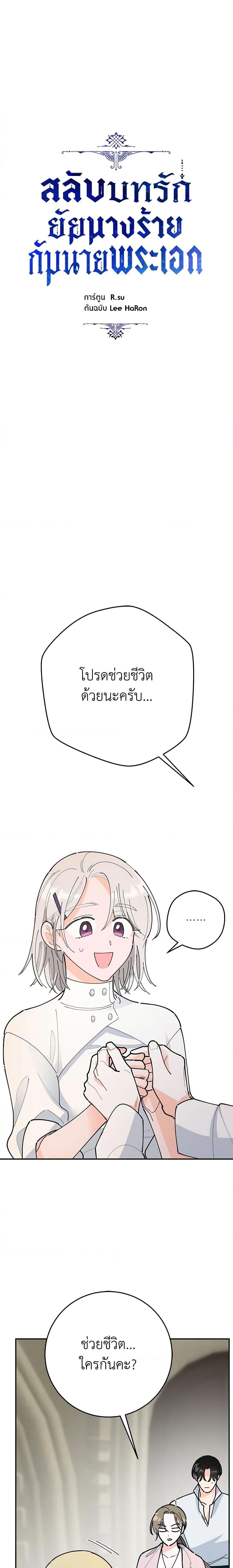 Manga-lc-com อ่านมังงะ อ่านการ์ตูน ออนไลน์ ฟรี The Evil Lady’s Hero ตอนที่ 1 2 3 4 5 6 7 8 9 10 11 12 13 14 ฟรี ไม่มีโฆษณา Manga-lc - อ่าน มังงะ อ่าน การ์ตูน ออนไลน์ อ่านมังงะ ฟรี
