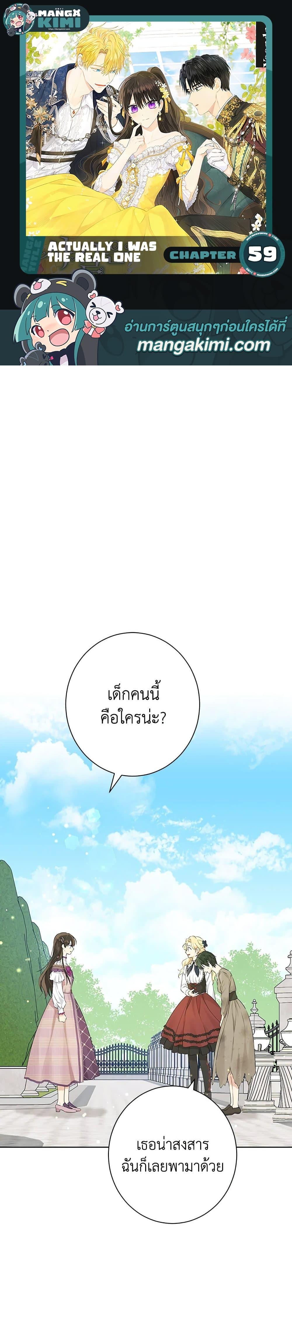 Manga-lc-com อ่านมังงะ อ่านการ์ตูน ออนไลน์ ฟรี Actually, I Was the Real One ตอนที่ 1 2 3 4 5 6 7 8 9 10 11 12 13 14 ฟรี ไม่มีโฆษณา Manga-lc - อ่าน มังงะ อ่าน การ์ตูน ออนไลน์ อ่านมังงะ ฟรี