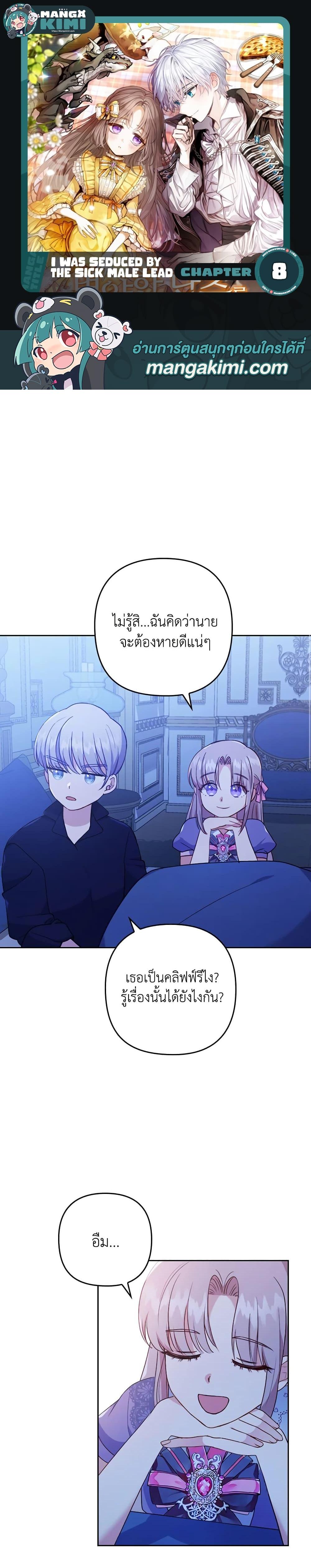 Manga-lc-com อ่านมังงะ อ่านการ์ตูน ออนไลน์ ฟรี I Was Seduced by the Sick Male Lead ตอนที่ 1 2 3 4 5 6 7 8 9 10 11 12 13 14 ฟรี ไม่มีโฆษณา Manga-lc - อ่าน มังงะ อ่าน การ์ตูน ออนไลน์ อ่านมังงะ ฟรี