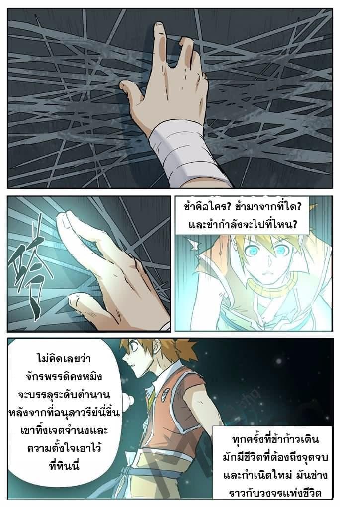 Manga-lc-com อ่านมังงะ อ่านการ์ตูน ออนไลน์ ฟรี Tales of Demons and Gods ตอนที่ 1 2 3 4 5 6 7 8 9 10 11 12 13 14 ฟรี ไม่มีโฆษณา Manga-lc - อ่าน มังงะ อ่าน การ์ตูน ออนไลน์ อ่านมังงะ ฟรี