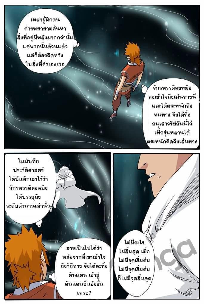 Manga-lc-com อ่านมังงะ อ่านการ์ตูน ออนไลน์ ฟรี Tales of Demons and Gods ตอนที่ 1 2 3 4 5 6 7 8 9 10 11 12 13 14 ฟรี ไม่มีโฆษณา Manga-lc - อ่าน มังงะ อ่าน การ์ตูน ออนไลน์ อ่านมังงะ ฟรี