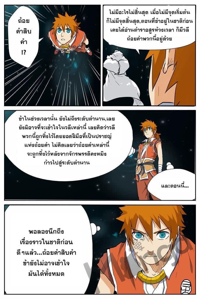 Manga-lc-com อ่านมังงะ อ่านการ์ตูน ออนไลน์ ฟรี Tales of Demons and Gods ตอนที่ 1 2 3 4 5 6 7 8 9 10 11 12 13 14 ฟรี ไม่มีโฆษณา Manga-lc - อ่าน มังงะ อ่าน การ์ตูน ออนไลน์ อ่านมังงะ ฟรี