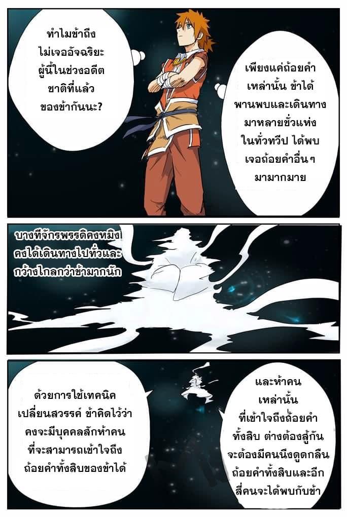 Manga-lc-com อ่านมังงะ อ่านการ์ตูน ออนไลน์ ฟรี Tales of Demons and Gods ตอนที่ 1 2 3 4 5 6 7 8 9 10 11 12 13 14 ฟรี ไม่มีโฆษณา Manga-lc - อ่าน มังงะ อ่าน การ์ตูน ออนไลน์ อ่านมังงะ ฟรี
