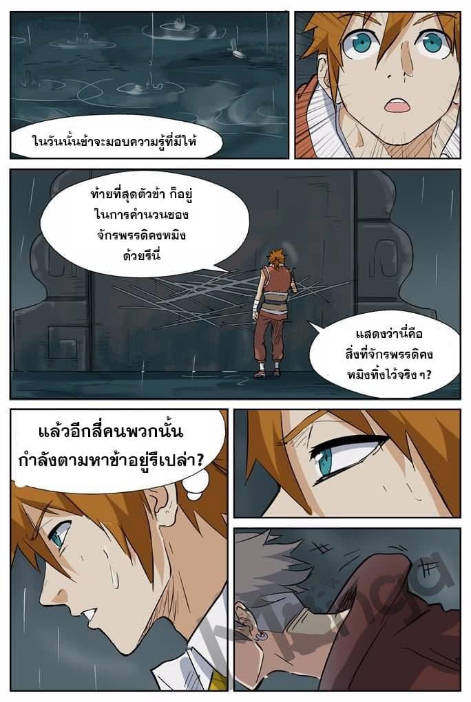 Manga-lc-com อ่านมังงะ อ่านการ์ตูน ออนไลน์ ฟรี Tales of Demons and Gods ตอนที่ 1 2 3 4 5 6 7 8 9 10 11 12 13 14 ฟรี ไม่มีโฆษณา Manga-lc - อ่าน มังงะ อ่าน การ์ตูน ออนไลน์ อ่านมังงะ ฟรี
