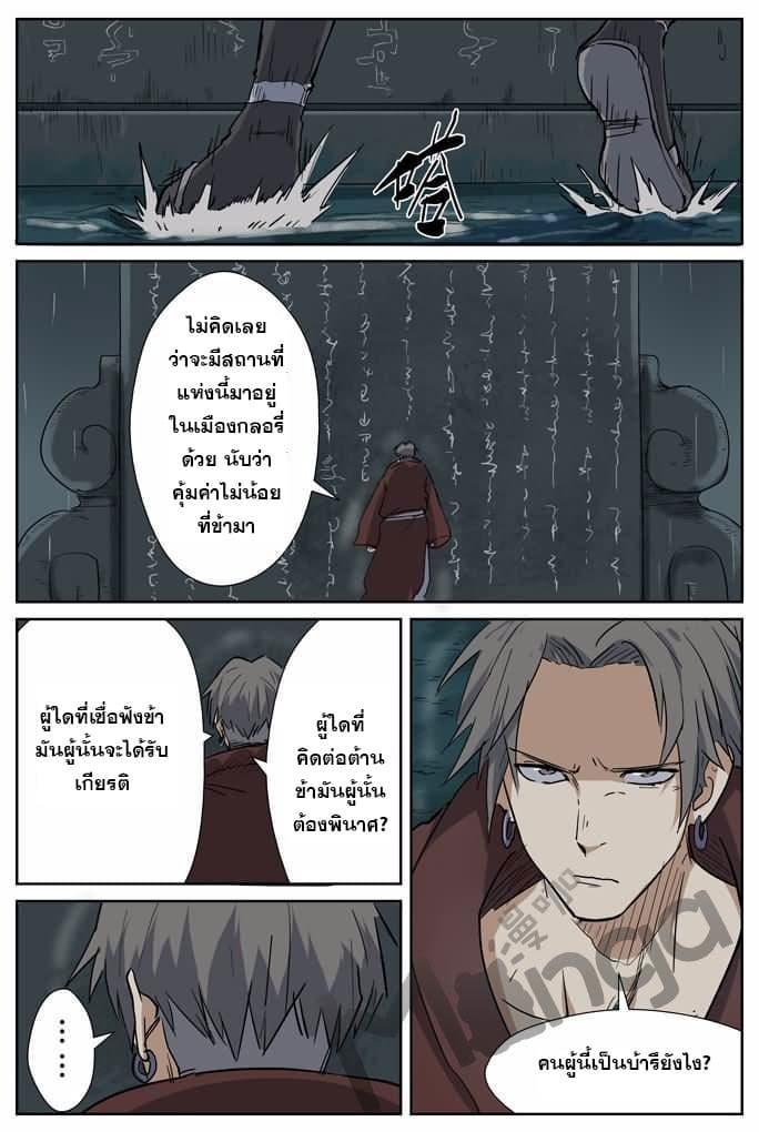 Manga-lc-com อ่านมังงะ อ่านการ์ตูน ออนไลน์ ฟรี Tales of Demons and Gods ตอนที่ 1 2 3 4 5 6 7 8 9 10 11 12 13 14 ฟรี ไม่มีโฆษณา Manga-lc - อ่าน มังงะ อ่าน การ์ตูน ออนไลน์ อ่านมังงะ ฟรี