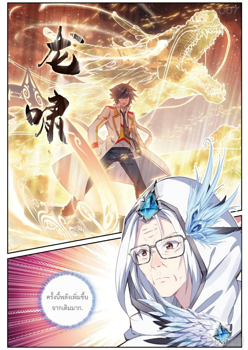 Manga-lc-com อ่านมังงะ อ่านการ์ตูน ออนไลน์ ฟรี Douluo Dalu 3 The Legend of the Dragon King ตอนที่ 1 2 3 4 5 6 7 8 9 10 11 12 13 14 ฟรี ไม่มีโฆษณา Manga-lc - อ่าน มังงะ อ่าน การ์ตูน ออนไลน์ อ่านมังงะ ฟรี