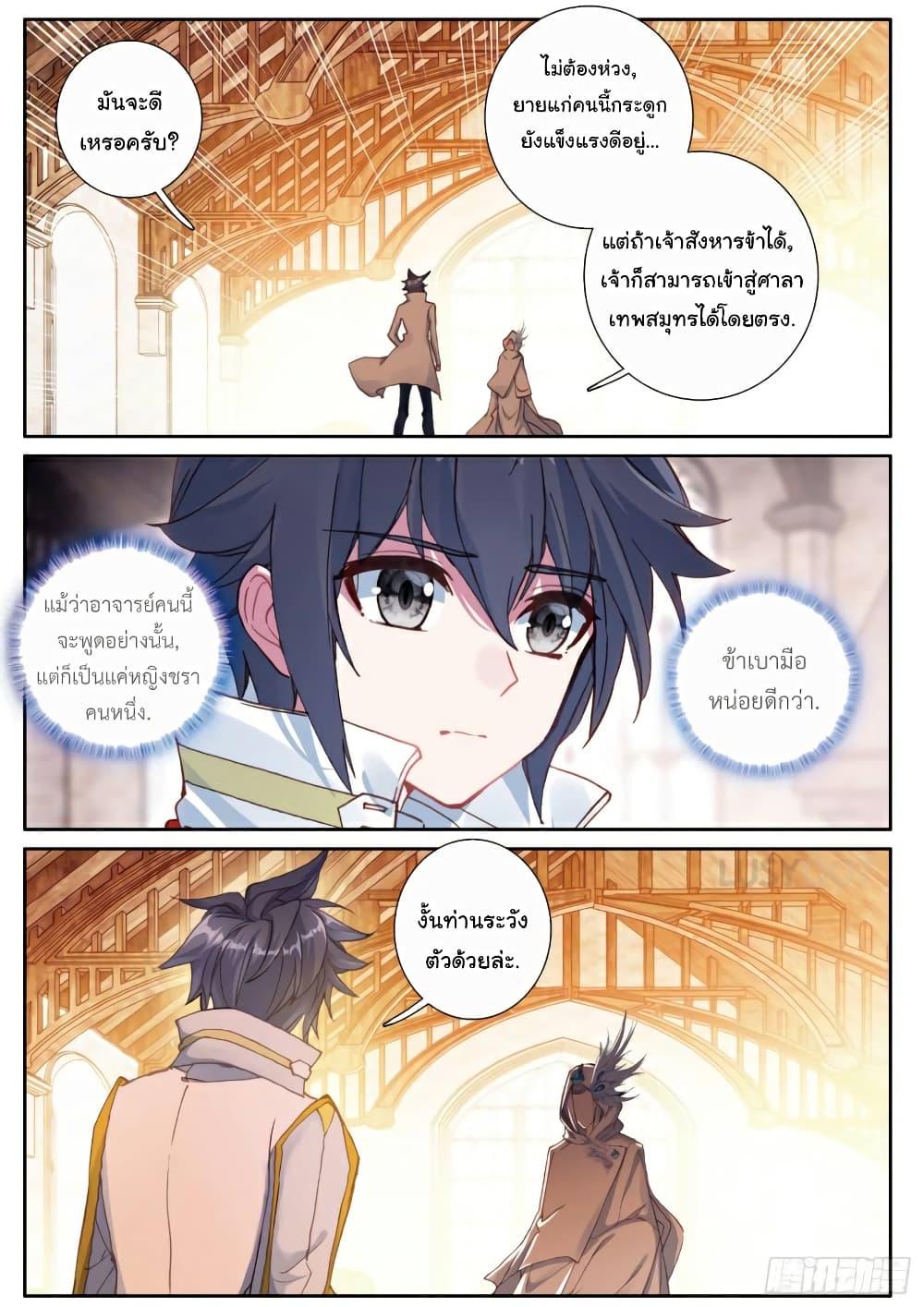 Manga-lc-com อ่านมังงะ อ่านการ์ตูน ออนไลน์ ฟรี Douluo Dalu 3 The Legend of the Dragon King ตอนที่ 1 2 3 4 5 6 7 8 9 10 11 12 13 14 ฟรี ไม่มีโฆษณา Manga-lc - อ่าน มังงะ อ่าน การ์ตูน ออนไลน์ อ่านมังงะ ฟรี