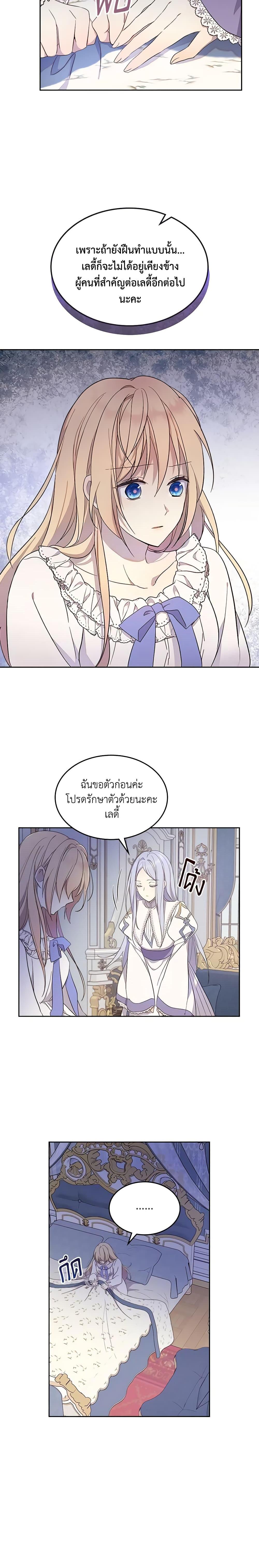 Manga-lc-com อ่านมังงะ อ่านการ์ตูน ออนไลน์ ฟรี I Accidentally Saved the Male Lead’s Brother ตอนที่ 1 2 3 4 5 6 7 8 9 10 11 12 13 14 ฟรี ไม่มีโฆษณา Manga-lc - อ่าน มังงะ อ่าน การ์ตูน ออนไลน์ อ่านมังงะ ฟรี