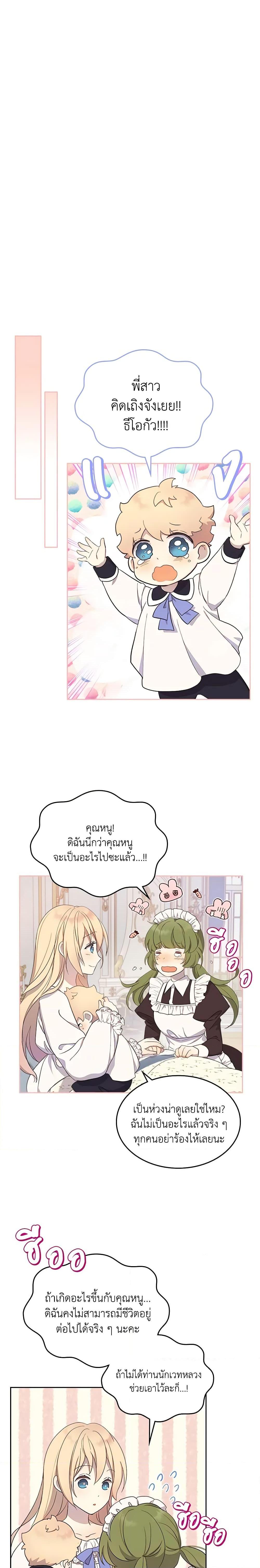 Manga-lc-com อ่านมังงะ อ่านการ์ตูน ออนไลน์ ฟรี I Accidentally Saved the Male Lead’s Brother ตอนที่ 1 2 3 4 5 6 7 8 9 10 11 12 13 14 ฟรี ไม่มีโฆษณา Manga-lc - อ่าน มังงะ อ่าน การ์ตูน ออนไลน์ อ่านมังงะ ฟรี