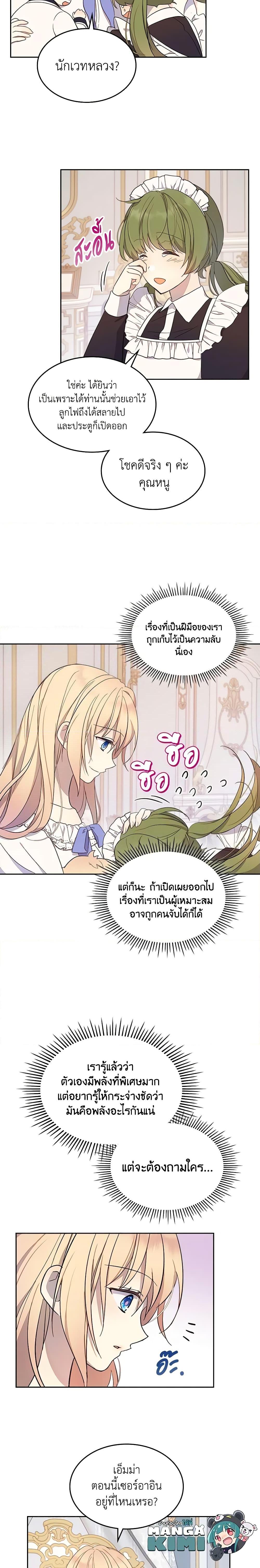 Manga-lc-com อ่านมังงะ อ่านการ์ตูน ออนไลน์ ฟรี I Accidentally Saved the Male Lead’s Brother ตอนที่ 1 2 3 4 5 6 7 8 9 10 11 12 13 14 ฟรี ไม่มีโฆษณา Manga-lc - อ่าน มังงะ อ่าน การ์ตูน ออนไลน์ อ่านมังงะ ฟรี