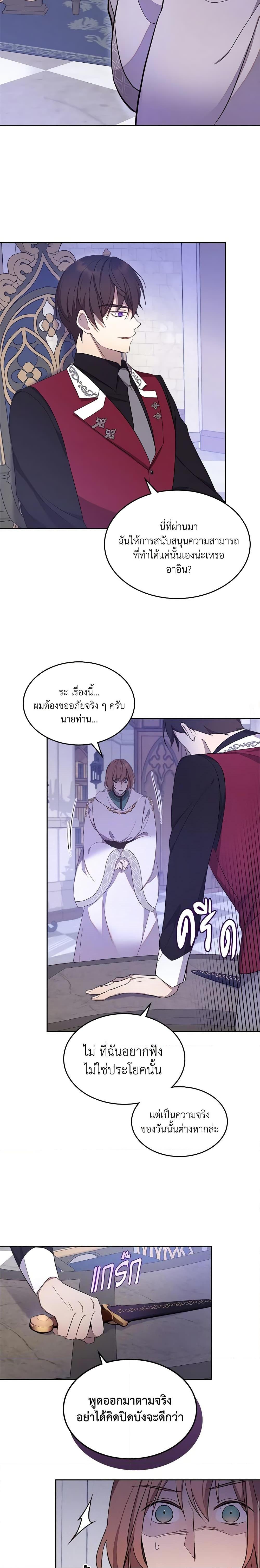 Manga-lc-com อ่านมังงะ อ่านการ์ตูน ออนไลน์ ฟรี I Accidentally Saved the Male Lead’s Brother ตอนที่ 1 2 3 4 5 6 7 8 9 10 11 12 13 14 ฟรี ไม่มีโฆษณา Manga-lc - อ่าน มังงะ อ่าน การ์ตูน ออนไลน์ อ่านมังงะ ฟรี