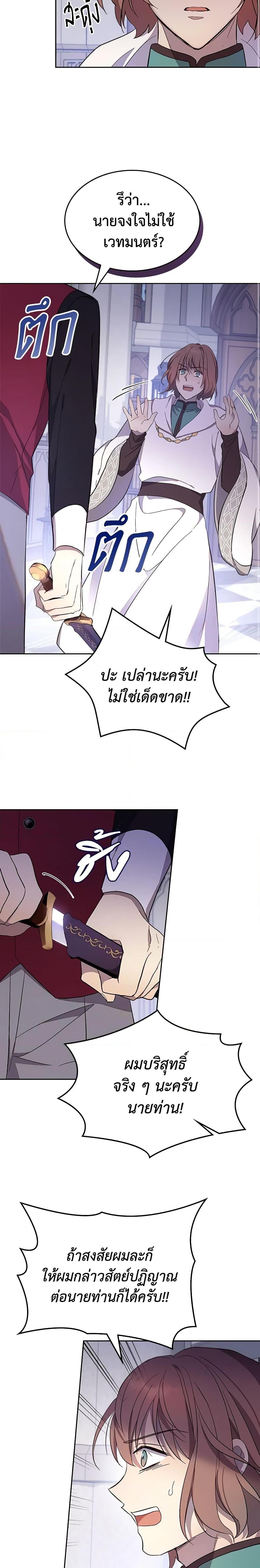 Manga-lc-com อ่านมังงะ อ่านการ์ตูน ออนไลน์ ฟรี I Accidentally Saved the Male Lead’s Brother ตอนที่ 1 2 3 4 5 6 7 8 9 10 11 12 13 14 ฟรี ไม่มีโฆษณา Manga-lc - อ่าน มังงะ อ่าน การ์ตูน ออนไลน์ อ่านมังงะ ฟรี