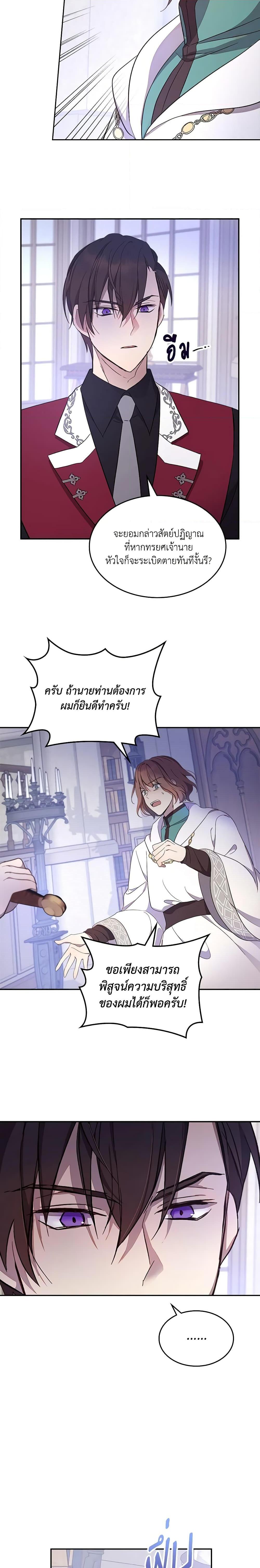 Manga-lc-com อ่านมังงะ อ่านการ์ตูน ออนไลน์ ฟรี I Accidentally Saved the Male Lead’s Brother ตอนที่ 1 2 3 4 5 6 7 8 9 10 11 12 13 14 ฟรี ไม่มีโฆษณา Manga-lc - อ่าน มังงะ อ่าน การ์ตูน ออนไลน์ อ่านมังงะ ฟรี