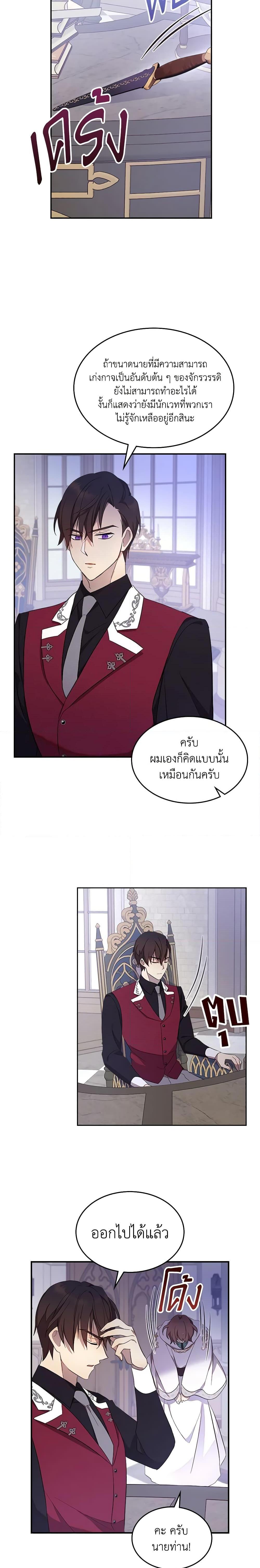 Manga-lc-com อ่านมังงะ อ่านการ์ตูน ออนไลน์ ฟรี I Accidentally Saved the Male Lead’s Brother ตอนที่ 1 2 3 4 5 6 7 8 9 10 11 12 13 14 ฟรี ไม่มีโฆษณา Manga-lc - อ่าน มังงะ อ่าน การ์ตูน ออนไลน์ อ่านมังงะ ฟรี