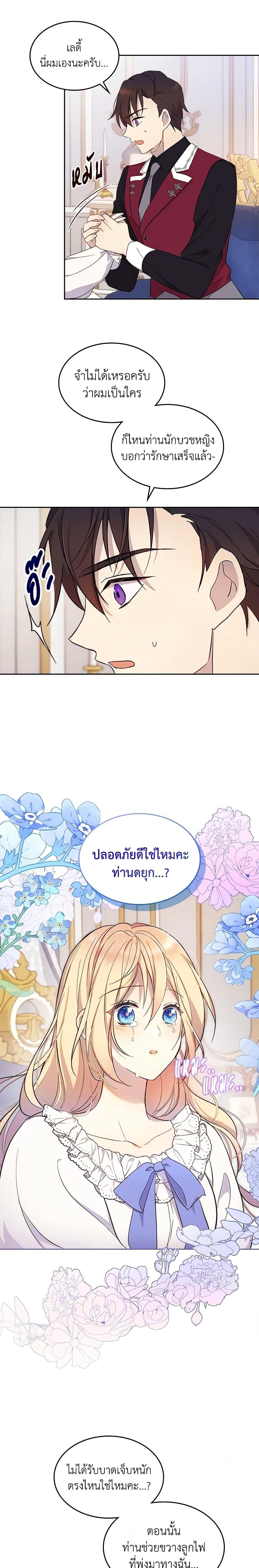 Manga-lc-com อ่านมังงะ อ่านการ์ตูน ออนไลน์ ฟรี I Accidentally Saved the Male Lead’s Brother ตอนที่ 1 2 3 4 5 6 7 8 9 10 11 12 13 14 ฟรี ไม่มีโฆษณา Manga-lc - อ่าน มังงะ อ่าน การ์ตูน ออนไลน์ อ่านมังงะ ฟรี