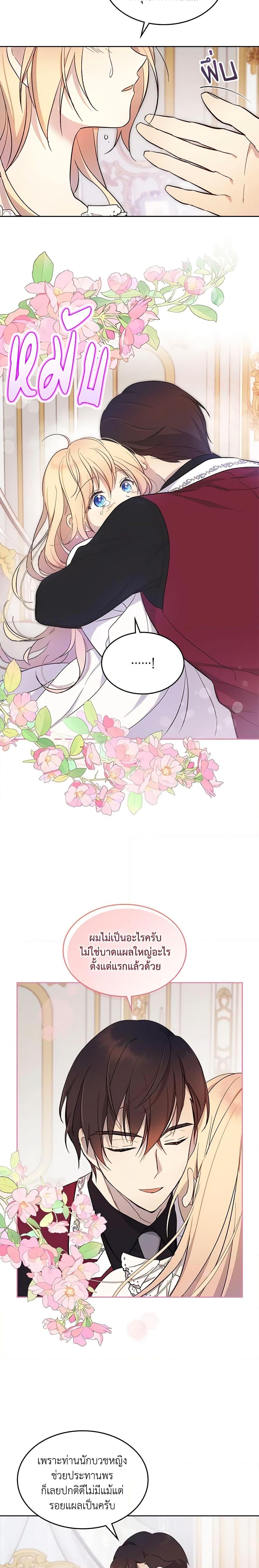 Manga-lc-com อ่านมังงะ อ่านการ์ตูน ออนไลน์ ฟรี I Accidentally Saved the Male Lead’s Brother ตอนที่ 1 2 3 4 5 6 7 8 9 10 11 12 13 14 ฟรี ไม่มีโฆษณา Manga-lc - อ่าน มังงะ อ่าน การ์ตูน ออนไลน์ อ่านมังงะ ฟรี