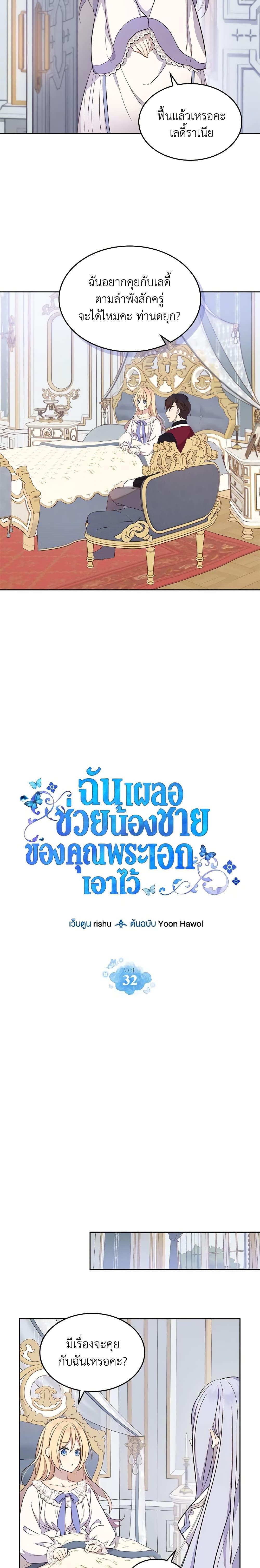 Manga-lc-com อ่านมังงะ อ่านการ์ตูน ออนไลน์ ฟรี I Accidentally Saved the Male Lead’s Brother ตอนที่ 1 2 3 4 5 6 7 8 9 10 11 12 13 14 ฟรี ไม่มีโฆษณา Manga-lc - อ่าน มังงะ อ่าน การ์ตูน ออนไลน์ อ่านมังงะ ฟรี