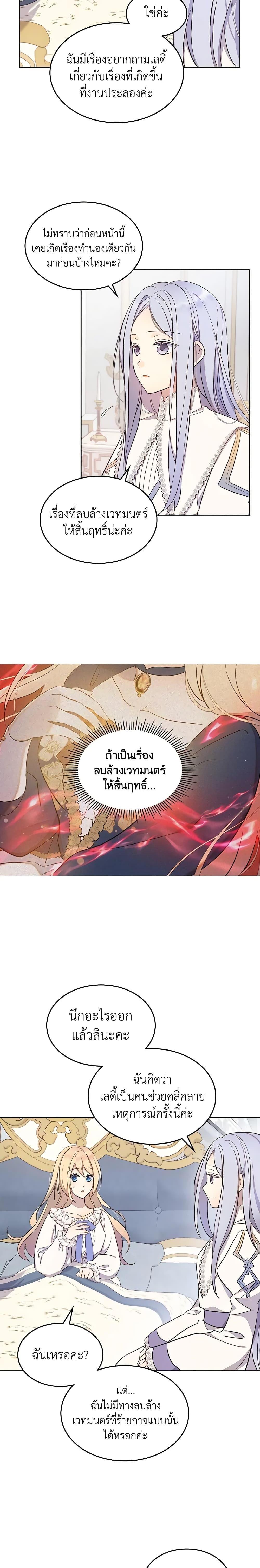 Manga-lc-com อ่านมังงะ อ่านการ์ตูน ออนไลน์ ฟรี I Accidentally Saved the Male Lead’s Brother ตอนที่ 1 2 3 4 5 6 7 8 9 10 11 12 13 14 ฟรี ไม่มีโฆษณา Manga-lc - อ่าน มังงะ อ่าน การ์ตูน ออนไลน์ อ่านมังงะ ฟรี