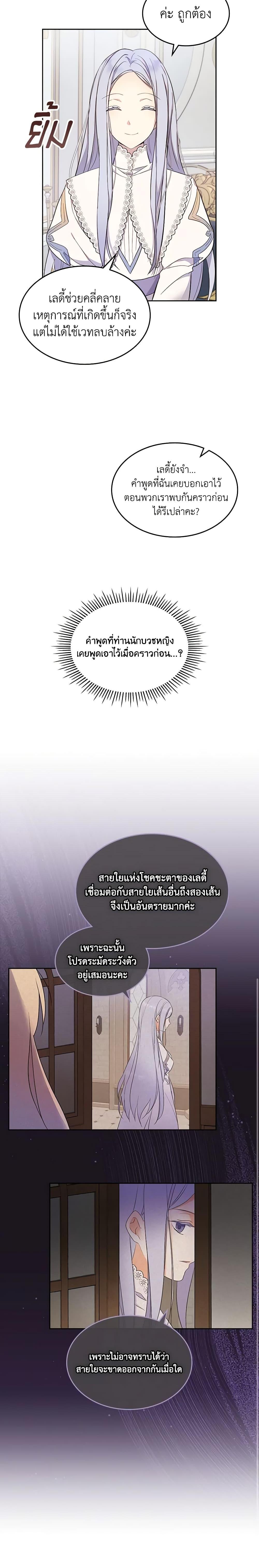 Manga-lc-com อ่านมังงะ อ่านการ์ตูน ออนไลน์ ฟรี I Accidentally Saved the Male Lead’s Brother ตอนที่ 1 2 3 4 5 6 7 8 9 10 11 12 13 14 ฟรี ไม่มีโฆษณา Manga-lc - อ่าน มังงะ อ่าน การ์ตูน ออนไลน์ อ่านมังงะ ฟรี