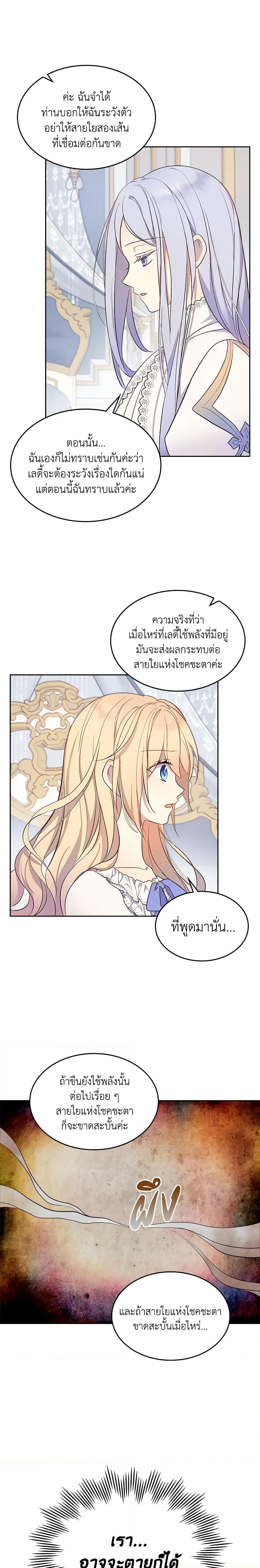 Manga-lc-com อ่านมังงะ อ่านการ์ตูน ออนไลน์ ฟรี I Accidentally Saved the Male Lead’s Brother ตอนที่ 1 2 3 4 5 6 7 8 9 10 11 12 13 14 ฟรี ไม่มีโฆษณา Manga-lc - อ่าน มังงะ อ่าน การ์ตูน ออนไลน์ อ่านมังงะ ฟรี