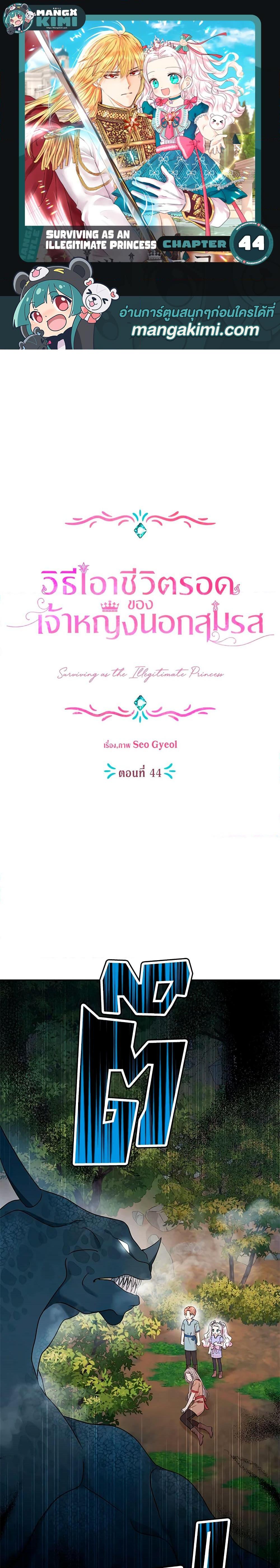 Manga-lc-com อ่านมังงะ อ่านการ์ตูน ออนไลน์ ฟรี Surviving as an Illegitimate Princess ตอนที่ 1 2 3 4 5 6 7 8 9 10 11 12 13 14 ฟรี ไม่มีโฆษณา Manga-lc - อ่าน มังงะ อ่าน การ์ตูน ออนไลน์ อ่านมังงะ ฟรี
