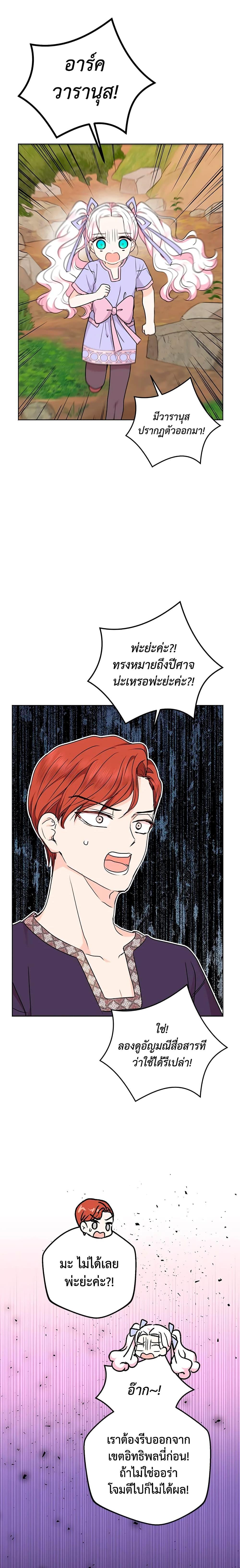 Manga-lc-com อ่านมังงะ อ่านการ์ตูน ออนไลน์ ฟรี Surviving as an Illegitimate Princess ตอนที่ 1 2 3 4 5 6 7 8 9 10 11 12 13 14 ฟรี ไม่มีโฆษณา Manga-lc - อ่าน มังงะ อ่าน การ์ตูน ออนไลน์ อ่านมังงะ ฟรี