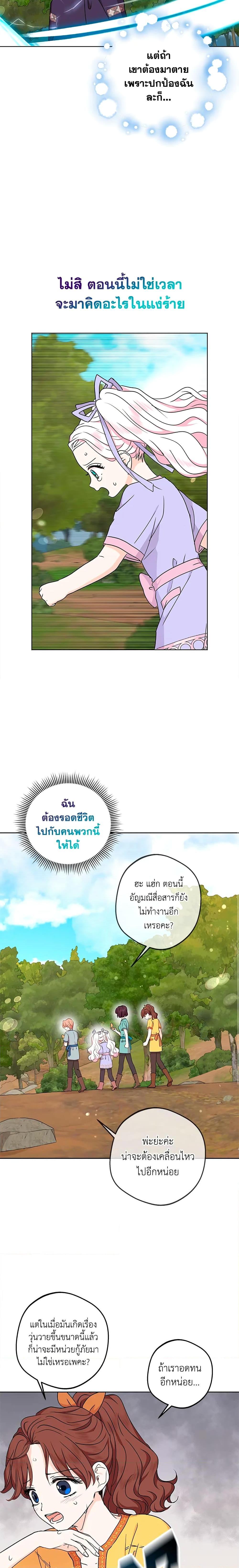 Manga-lc-com อ่านมังงะ อ่านการ์ตูน ออนไลน์ ฟรี Surviving as an Illegitimate Princess ตอนที่ 1 2 3 4 5 6 7 8 9 10 11 12 13 14 ฟรี ไม่มีโฆษณา Manga-lc - อ่าน มังงะ อ่าน การ์ตูน ออนไลน์ อ่านมังงะ ฟรี