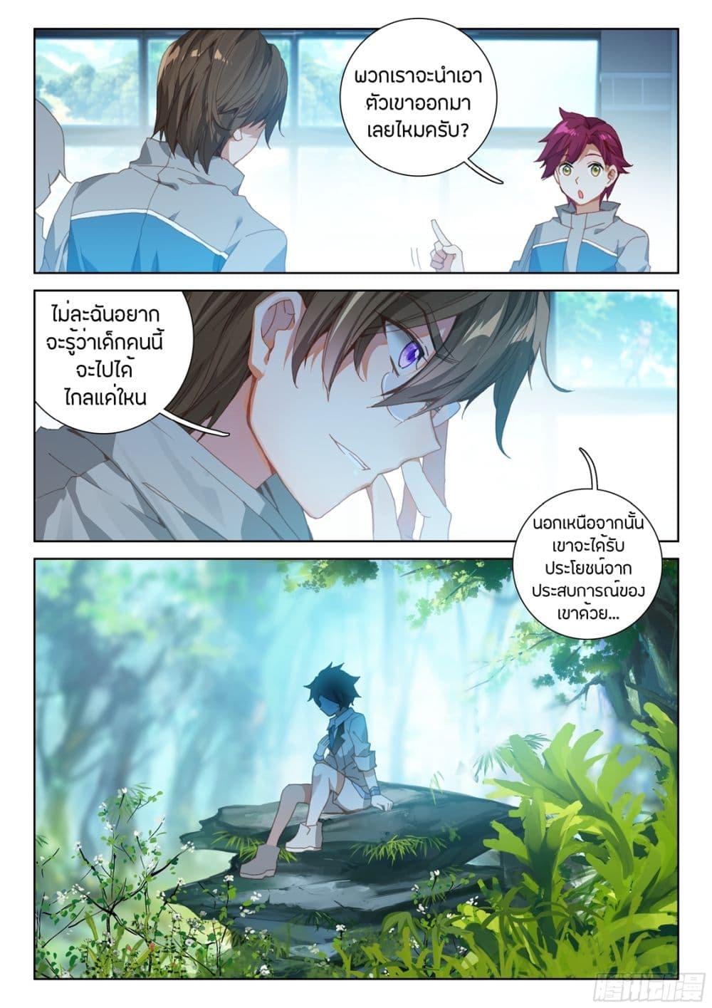 Manga-lc-com อ่านมังงะ อ่านการ์ตูน ออนไลน์ ฟรี Douluo Dalu IV ตอนที่ 1 2 3 4 5 6 7 8 9 10 11 12 13 14 ฟรี ไม่มีโฆษณา Manga-lc - อ่าน มังงะ อ่าน การ์ตูน ออนไลน์ อ่านมังงะ ฟรี