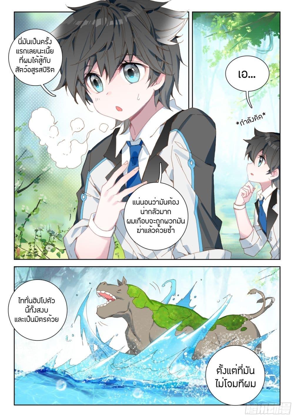 Manga-lc-com อ่านมังงะ อ่านการ์ตูน ออนไลน์ ฟรี Douluo Dalu IV ตอนที่ 1 2 3 4 5 6 7 8 9 10 11 12 13 14 ฟรี ไม่มีโฆษณา Manga-lc - อ่าน มังงะ อ่าน การ์ตูน ออนไลน์ อ่านมังงะ ฟรี